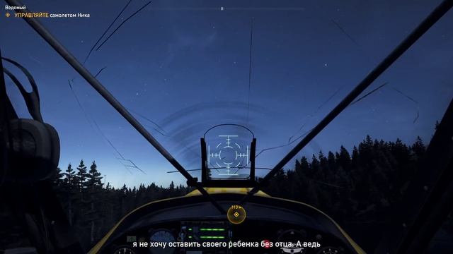 Far Cry® 5 #4 чайное прохождение