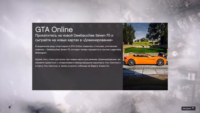 GTA online PS4 XB1 PC сумка из ограбления (1.35) смотреть онлайн