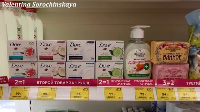 ?Магнит Косметик Акция 2=1, 3=2 с 5 мая по 1 июня в магазине Магнит Косметик