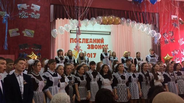 Последний звонок/9класс