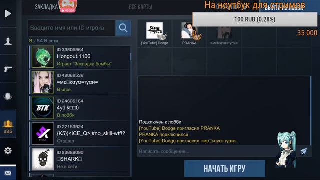 Standoff 2 | Стрим с Доджем | Небольшая задержка смотреть онлайн