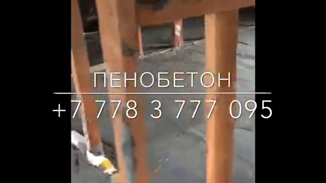 УТЕПЛЕНИЕ КРЫШИ (кровли) Пенобетоном. Гарантия качества