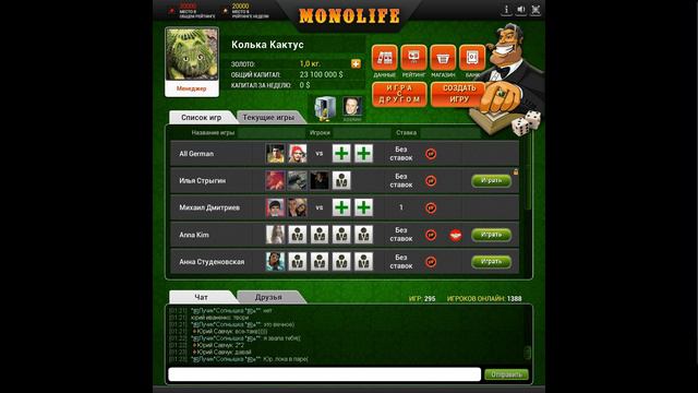 Монополия смотреть онлайн