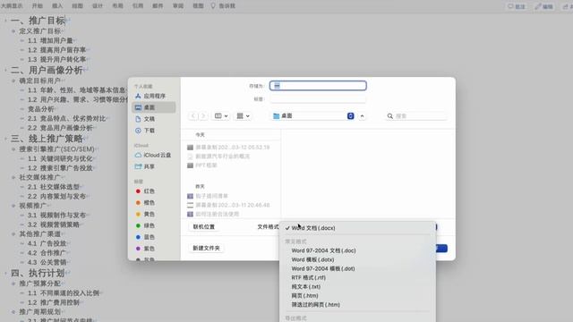 有了ChatGPT这样做PPT最快！MOS版方法 смотреть онлайн