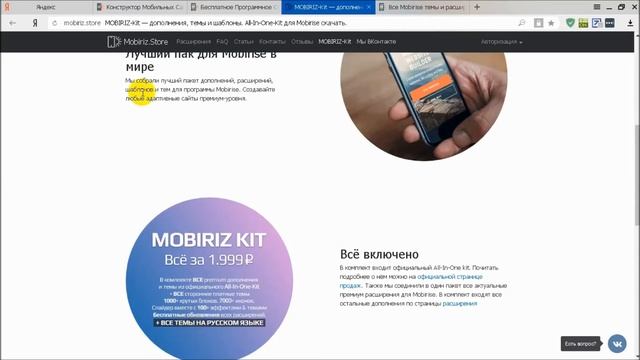 Обзор конструктора Mobirise на русском смотреть онлайн