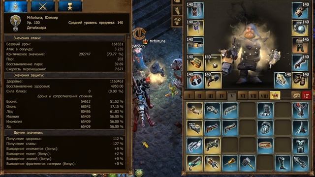 Drakensang Online - Dark Legacy. Обзор уников, сетов, их бонусов и уникальных значений для гнома. смотреть онлайн