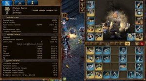 Drakensang Online - Dark Legacy. Обзор уников, сетов, их бонусов и уникальных значений для гнома.