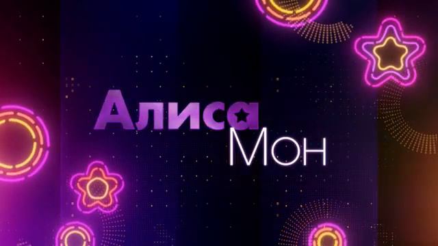 💥Супер-Стар💥 💎А.Мон смотреть онлайн