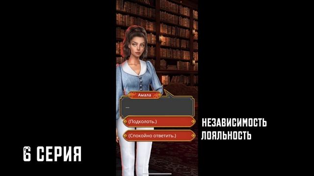 КЗТ 1-6 // Гайд прохождение игры Кали зов Тьмы 1 сезон 6 серия // Клуб романтики смотреть онлайн