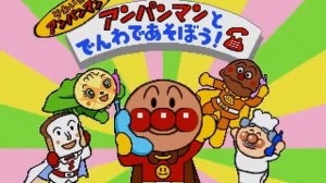 Sega Pico Music - Anpanman no March | アンパンマンのマーチ (Anpanman to Denwa de Asobo!)