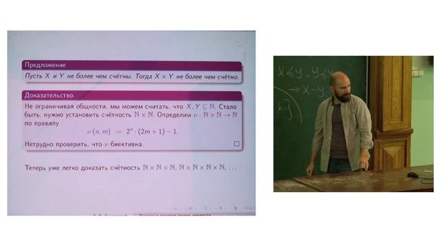 Основы наивной теории множеств. Лекция 4 смотреть онлайн