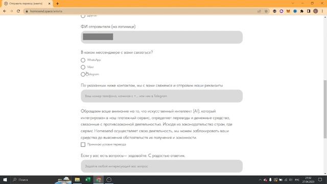 Искусство Руками
