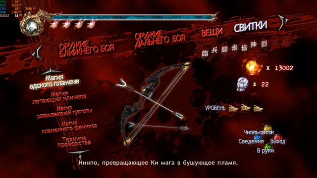 Ninja Gaiden II на эмуляторе Xenia смотреть онлайн