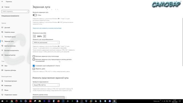 Экранная лупа в Windows Как Пользоваться. Как Включить смотреть онлайн