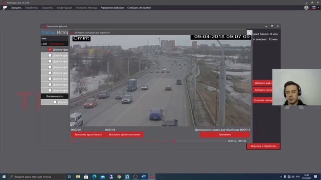 TrafficData: Работа с файловым менеджером смотреть онлайн