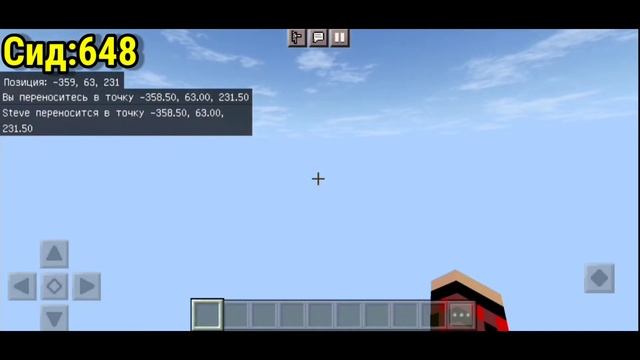 Крутые сиды в Minecraft 1.18 на телефон|Майнкрафт сиды смотреть онлайн