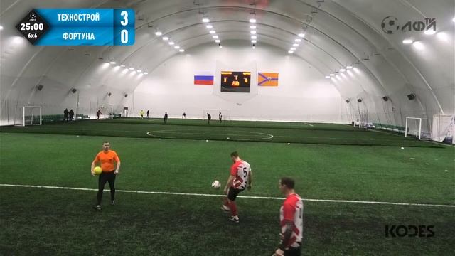 Технострой - Фортуна | Зима 2024 - 6х6 смотреть онлайн
