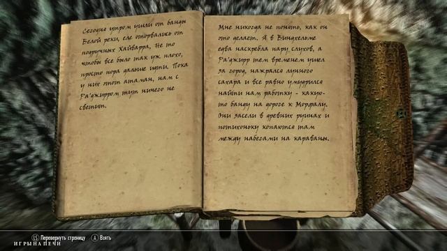 ПРОХОЖДЕНИЕ - TES V: SKYRIM #360 смотреть онлайн