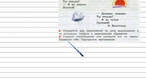 Упражнение 157 - Русский язык 3 класс (Канакина, Горецкий) Часть 2