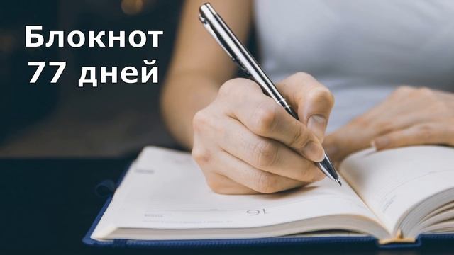 Переход в новый слой реальности через мысли, состояния и действия. смотреть онлайн