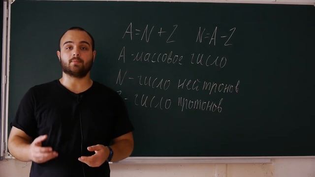 Строение атомов. Протоны, нейтроны, электроны. Химия 8 класс смотреть онлайн