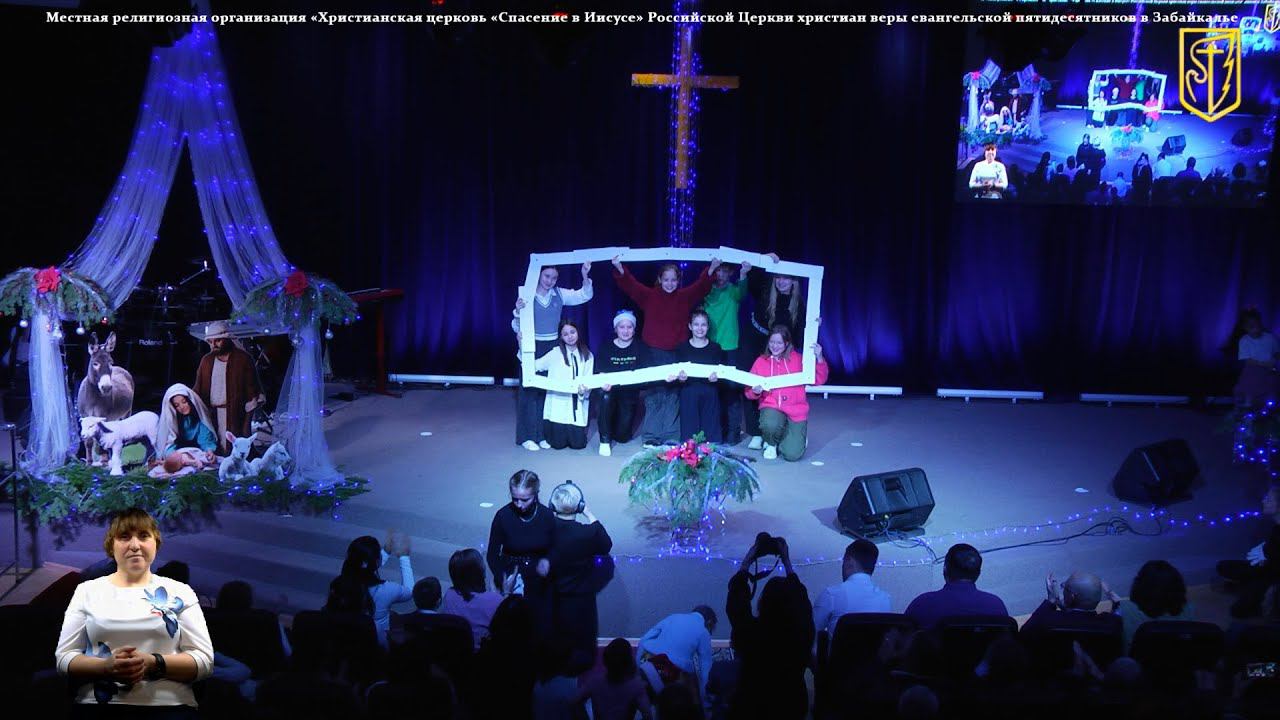 ПРАЗДНИЧНОЕ РОЖДЕСТВЕНСКОЕ СЛУЖЕНИЕ | Концертная программа | 25.12.23 смотреть онлайн