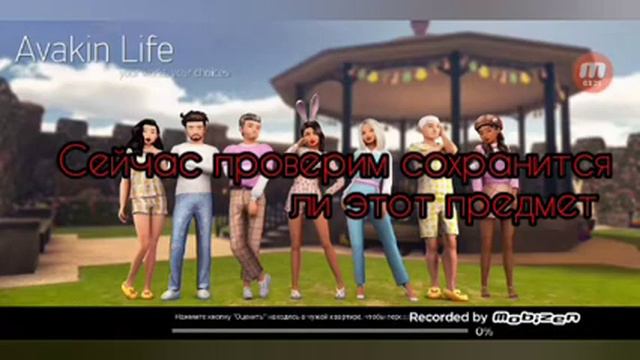 // ЧТО СЛУЧИЛОСЬ ПОСЛЕ ТОГО КАК Я УДАЛИЛА МОД // AVAKIN LIFE // смотреть онлайн