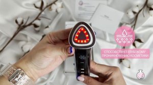 Косметологический аппарат RF лифтинга LED+EMS для ухода за лицом и телом iMate/D'Evi RfSkin