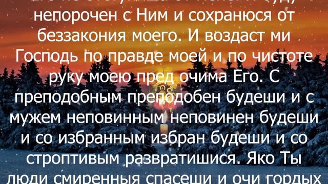 ЦЕРКОВАНАЯ ОЧИСТКА ДЛЯ ДОМА от ссор и ругани смотреть онлайн