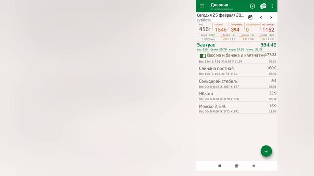 #ппзавтрак пример завтрака на 395 ккал. смотреть онлайн