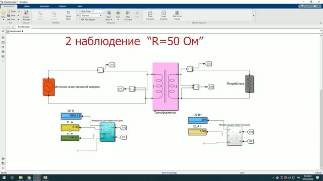 Лабораторная работа 7 Трансформатор смотреть онлайн