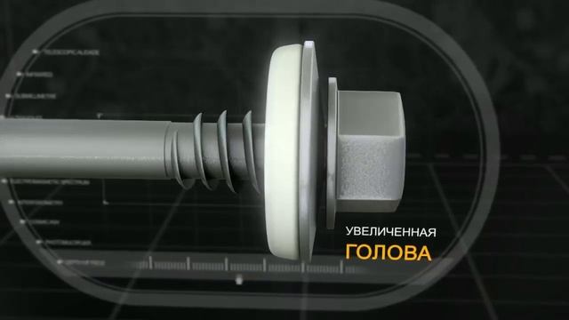 Саморезы HARPOON Plus для сэндвич-панелей, крепление к подконструкциям до 25 мм HSP25-R-S19 смотреть онлайн