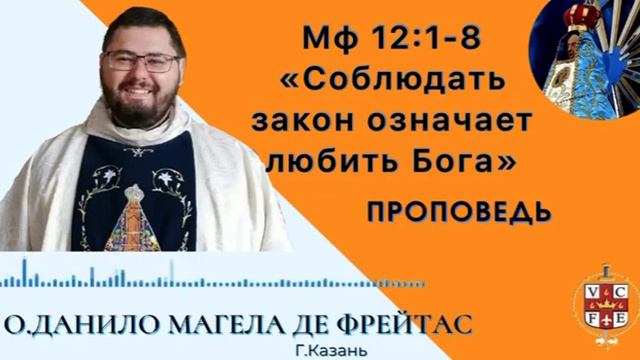 Соблюдать закон означает любить Бога смотреть онлайн
