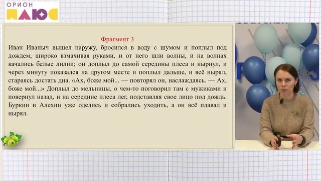 Открытый урок по литературе: Как анализировать рассказ (на примере рассказа А.П. Чехова «Крыжовник» смотреть онлайн