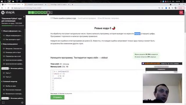 ? Python С НУЛЯ. #34 | Уроки для начинающих. | Решаю задачи STEPIK смотреть онлайн