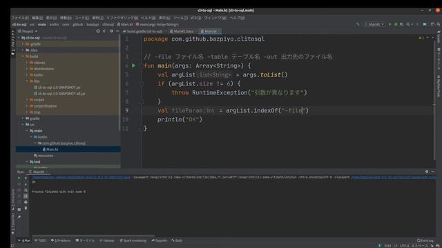 実践入門 業務で使えるKotlin cliツール part1 смотреть онлайн