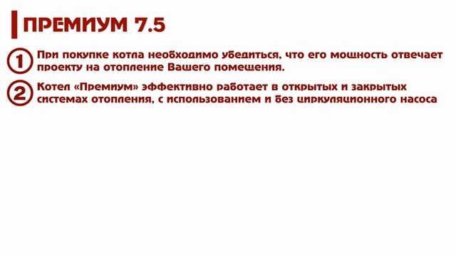 Котел лемакс премиум 7,5 смотреть онлайн