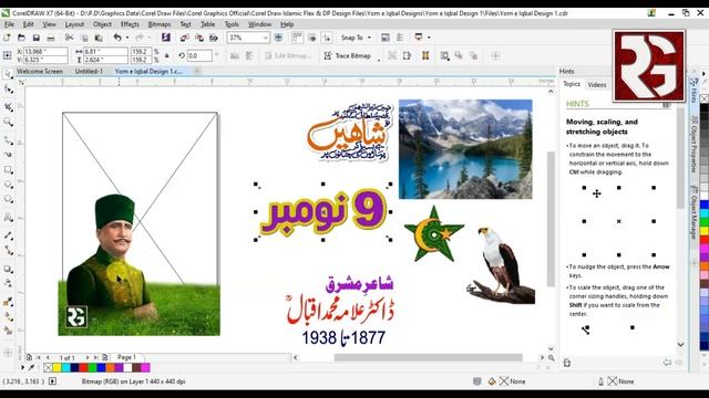 Yom e Iqbal Design 1 || CDR, CMX & PNG Files Free Download || Corel Draw X7 смотреть онлайн