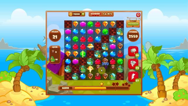 Сокровища пиратов 2559 уровень на три звезды смотреть онлайн