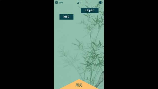 🆓 HelloChinese PREMIUM Учим Китайский язык. смотреть онлайн