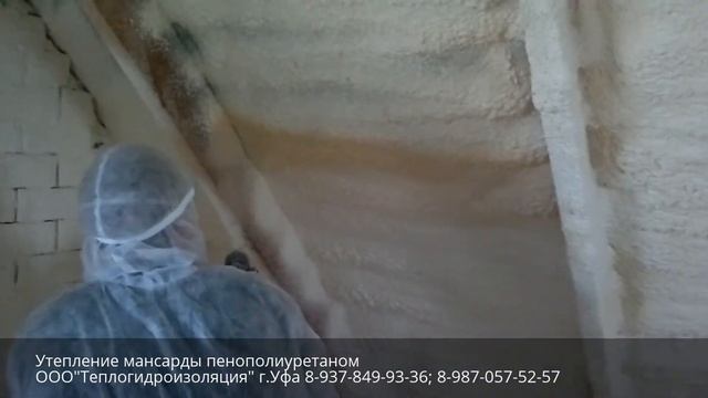 Утепление мансарды пенополиуретаном смотреть онлайн