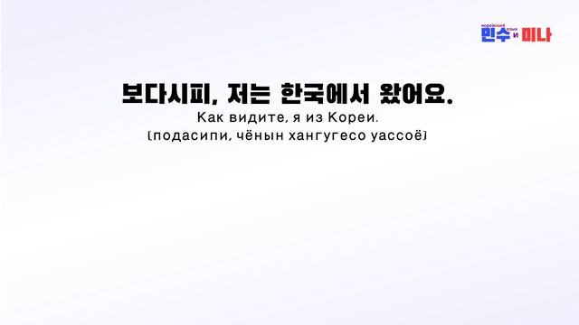 урок5 Откуда вы? 어느나라 사람이에요? 국적이 뭐에요? [корейский язык разговорный и грамматический] смотреть онлайн