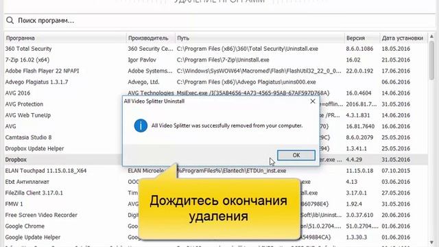 Как бесследно удалить программы с компьютера смотреть онлайн