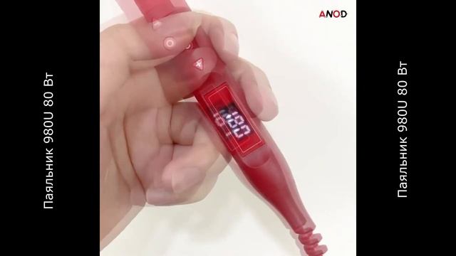 Паяльник 980U 80 Вт с цифровой регулировкой температуры и дисплеем смотреть онлайн