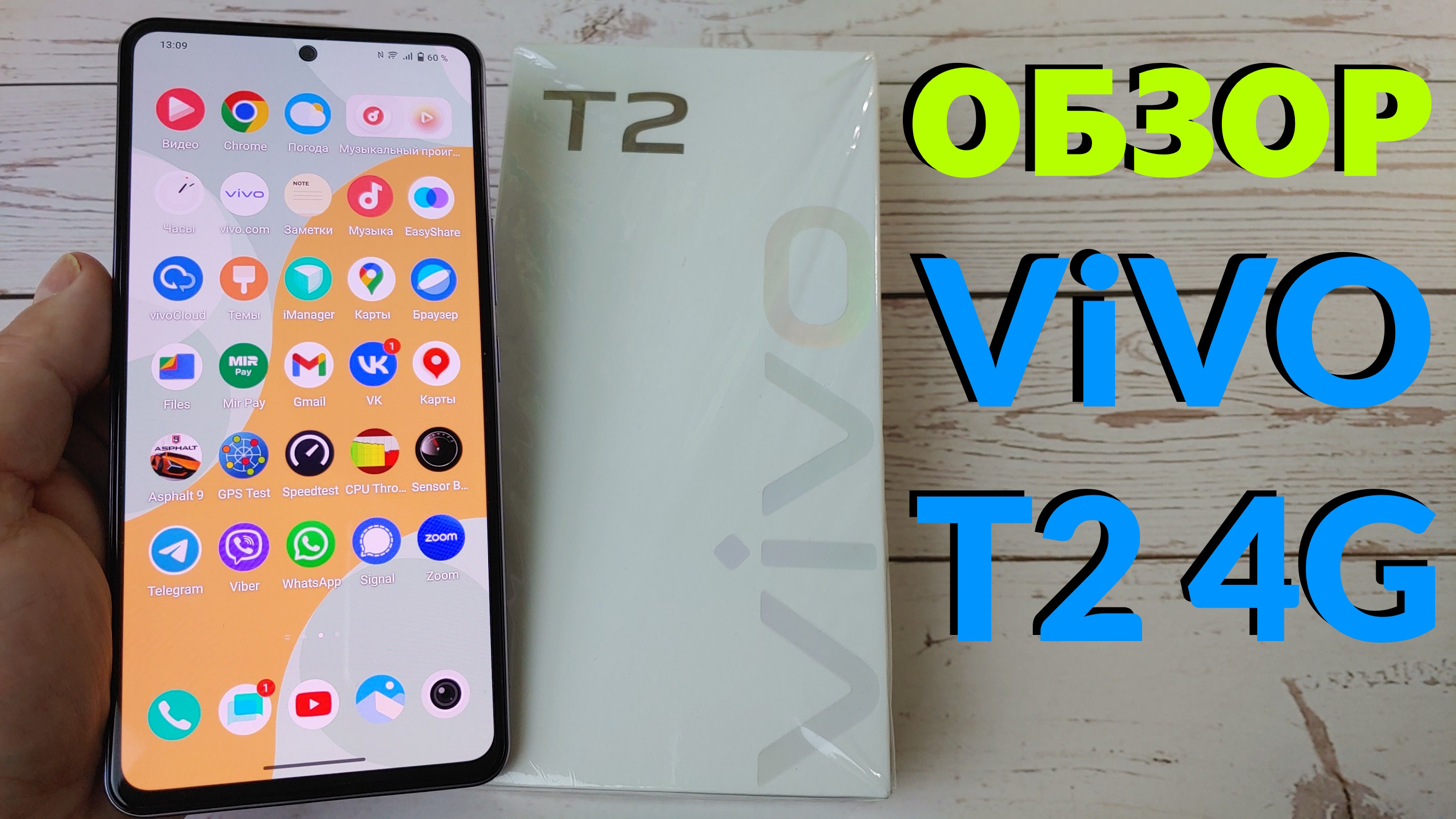 ПОЛНЫЙ ОБЗОР VIVO T2 4G ВСЕ ПЛЮСЫ И МИНУСЫ смотреть онлайн