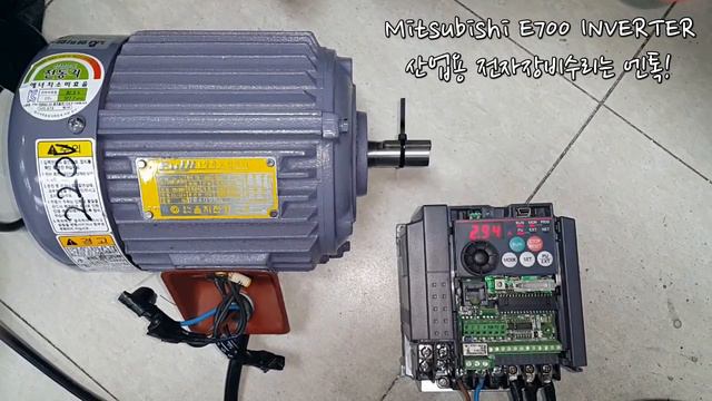 Mitsubishi ﻿FREQROL-E700 ﻿FR-E720-1.5K INVERTER 동작테스트 영상! смотреть онлайн