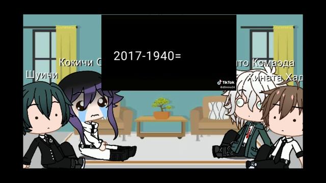 [Данганронпа V3 и V2 реакция на тик ток]^-[КРИНЖ,ПРОШУ ПОСМОТРЕТЬ НА ДАТУ] смотреть онлайн