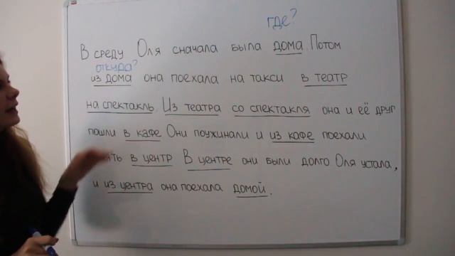 Как ответить на вопросы ГДЕ? КУДА? ОТКУДА? || Падежи смотреть онлайн