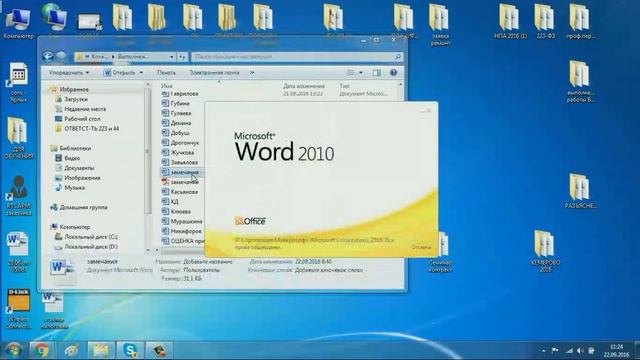 Рассмотрение выполненных работ по разработке конкурсной документации 22 09 2016 10 30 41 смотреть онлайн