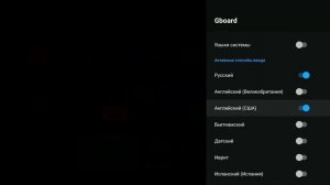 Sony BRAVIA – Переключение раскладки клавиатуры в телевизорах Sony с Android TV 9.0